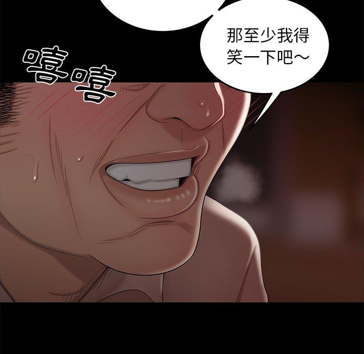 絕命陷阱 第 11 話 第91页
