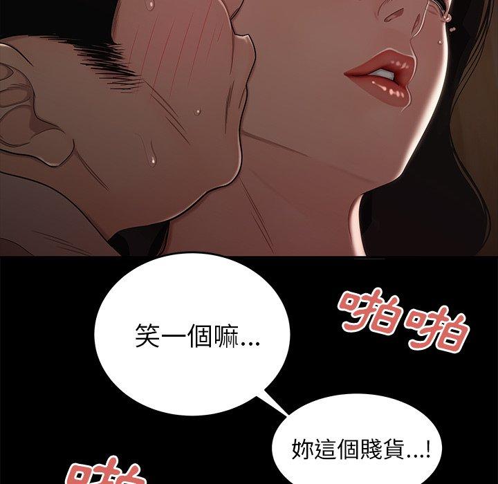 絕命陷阱 第 11 話 第89页
