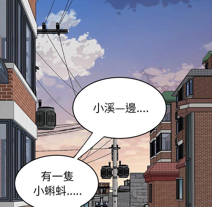 絕命陷阱 第 11 話 第95页