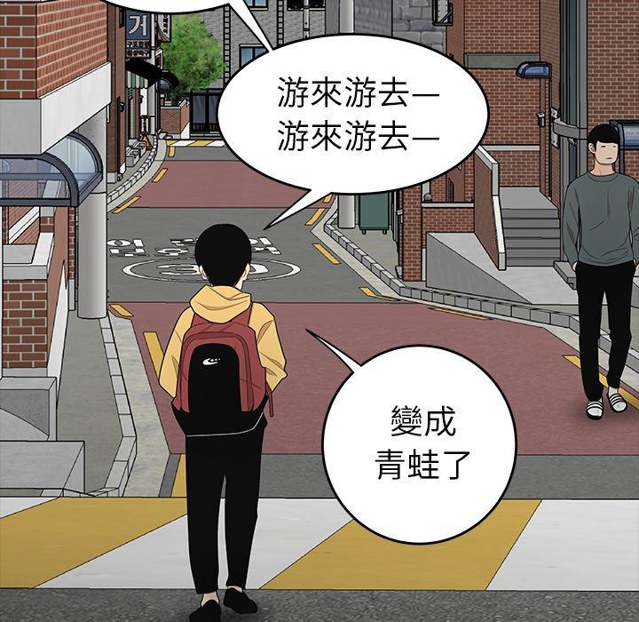 絕命陷阱 第 11 話 第96页