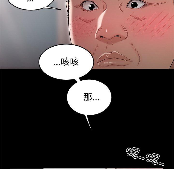 絕命陷阱 第 11 話 第58页
