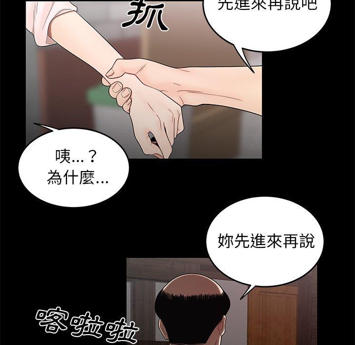 絕命陷阱 第 11 話 第60页