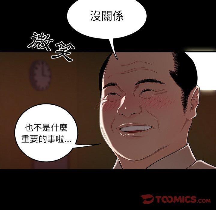 絕命陷阱 第 11 話 第63页
