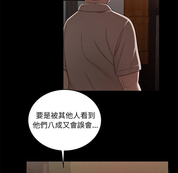 絕命陷阱 第 11 話 第61页
