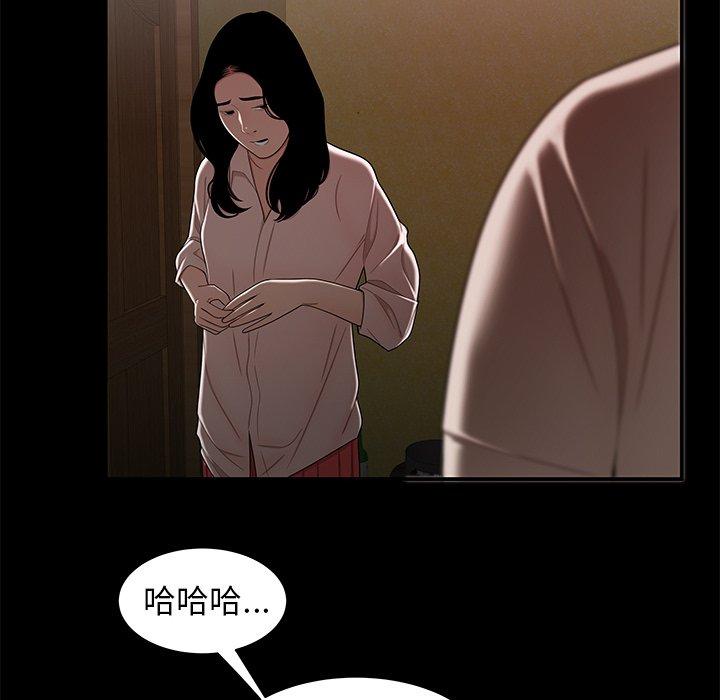 絕命陷阱 第 11 話 第62页