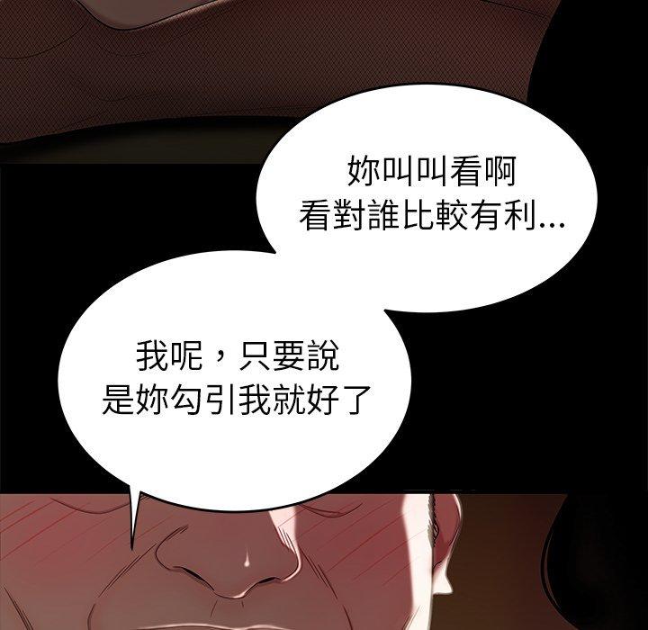 絕命陷阱 第 11 話 第68页