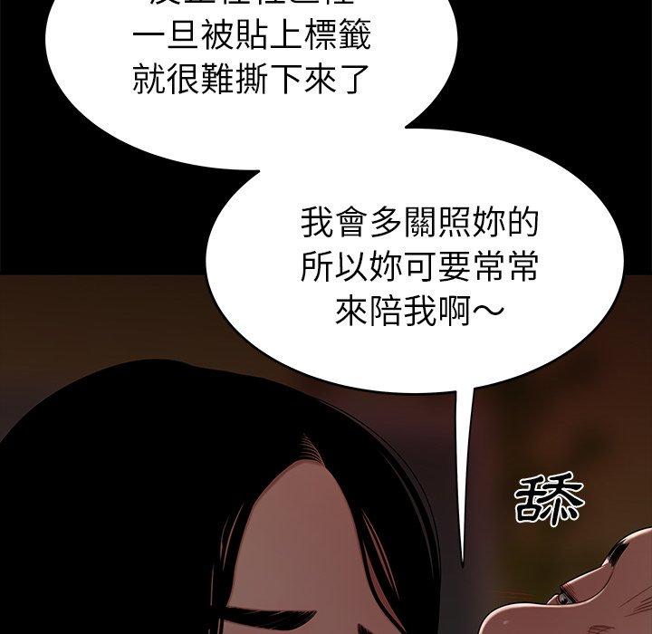 絕命陷阱 第 11 話 第70页