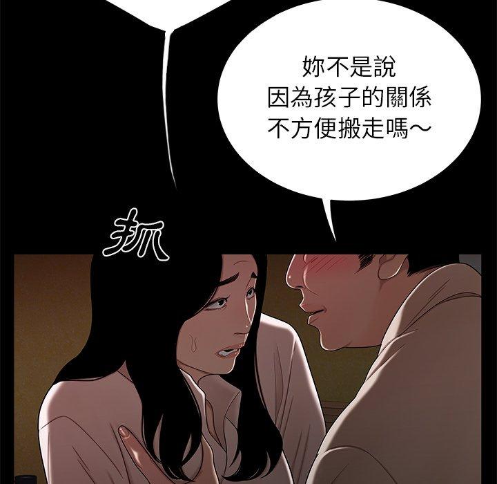 絕命陷阱 第 11 話 第65页