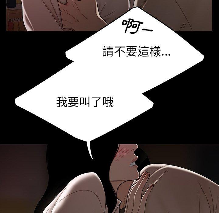 絕命陷阱 第 11 話 第66页