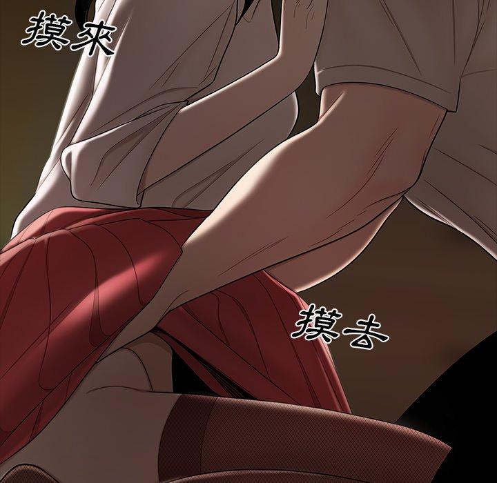 絕命陷阱 第 11 話 第67页