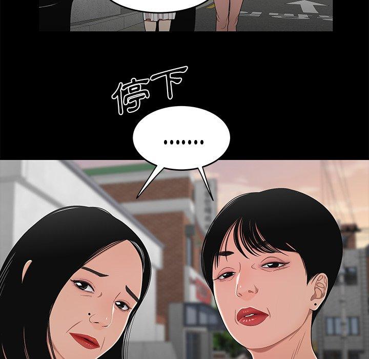 絕命陷阱 第 11 話 第98页