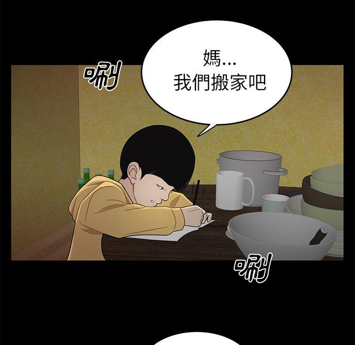 絕命陷阱 第 11 話 第120页
