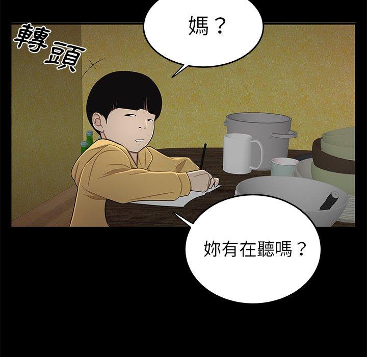 絕命陷阱 第 11 話 第121页