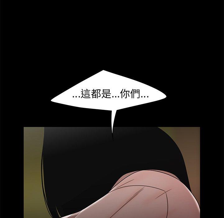 絕命陷阱 第 11 話 第122页