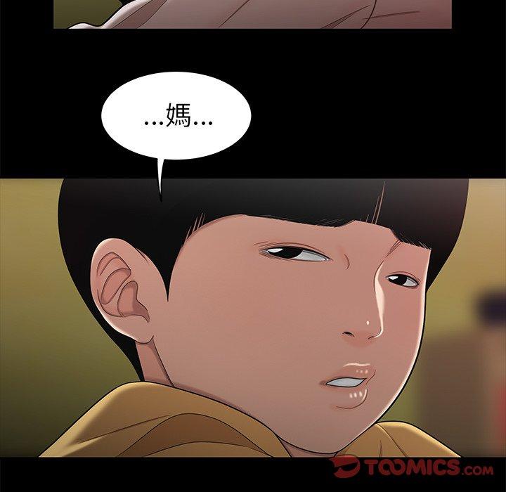 絕命陷阱 第 11 話 第123页