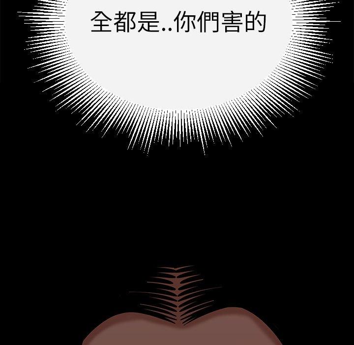 絕命陷阱 第 11 話 第126页