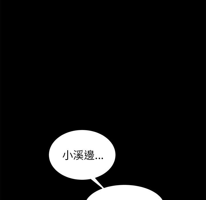 絕命陷阱 第 11 話 第103页