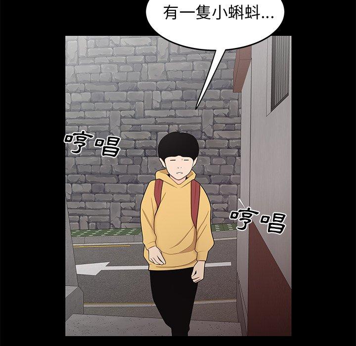 絕命陷阱 第 11 話 第104页