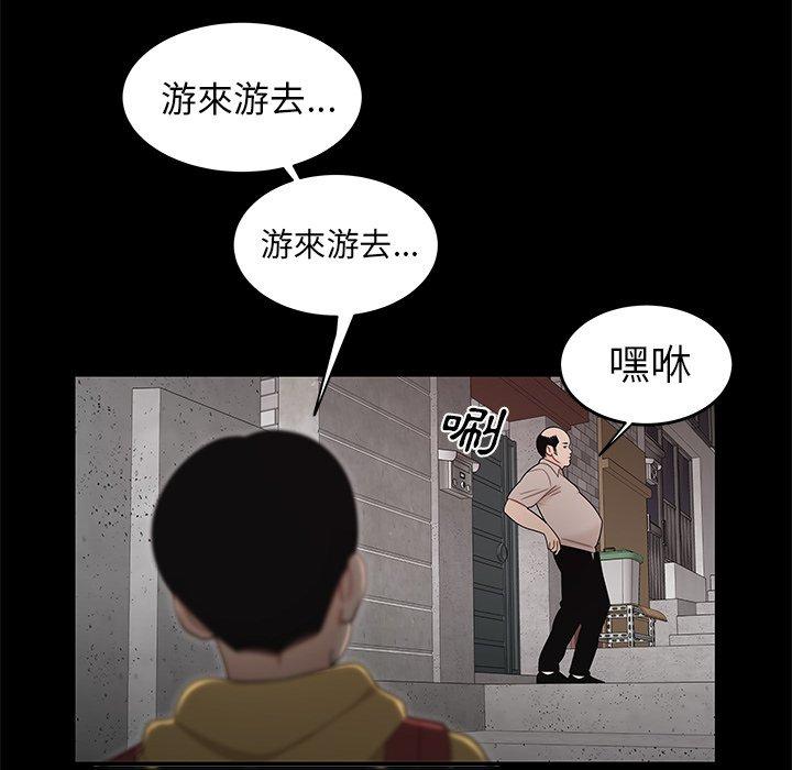 絕命陷阱 第 11 話 第105页