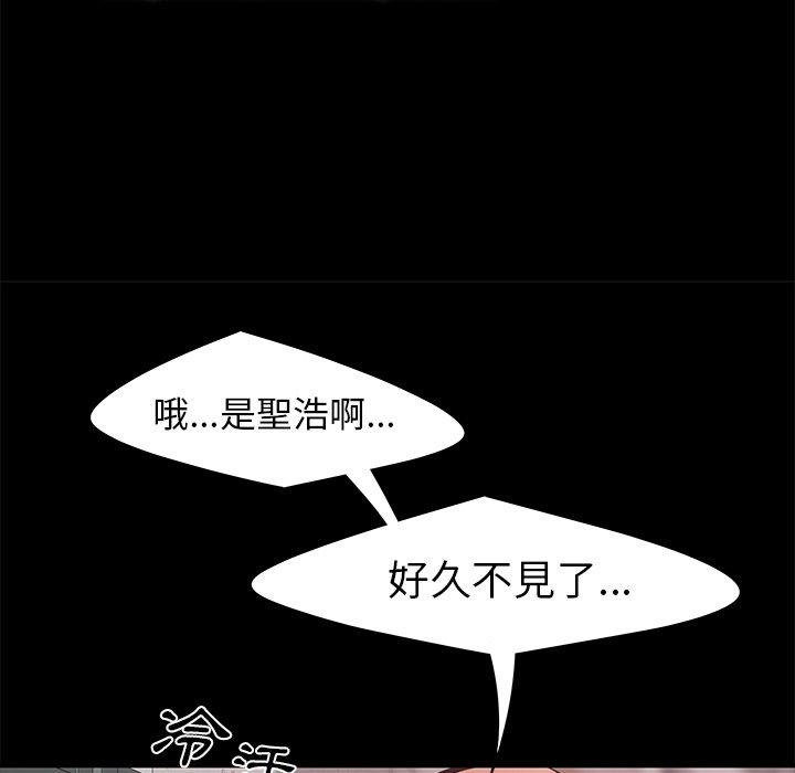 絕命陷阱 第 11 話 第106页