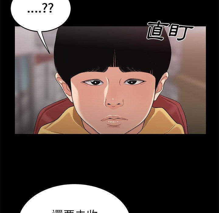 絕命陷阱 第 11 話 第108页