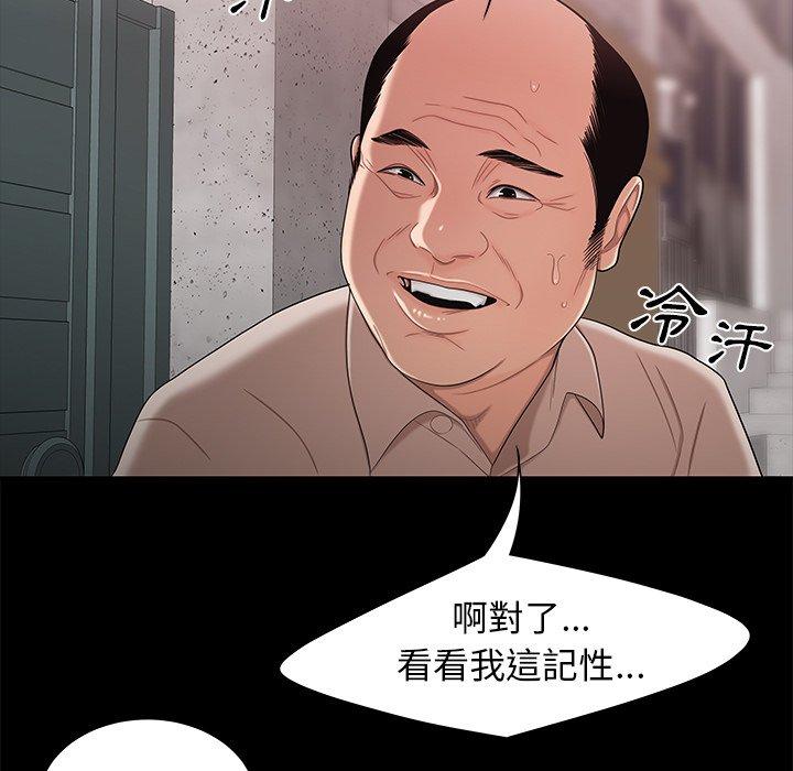 絕命陷阱 第 11 話 第107页