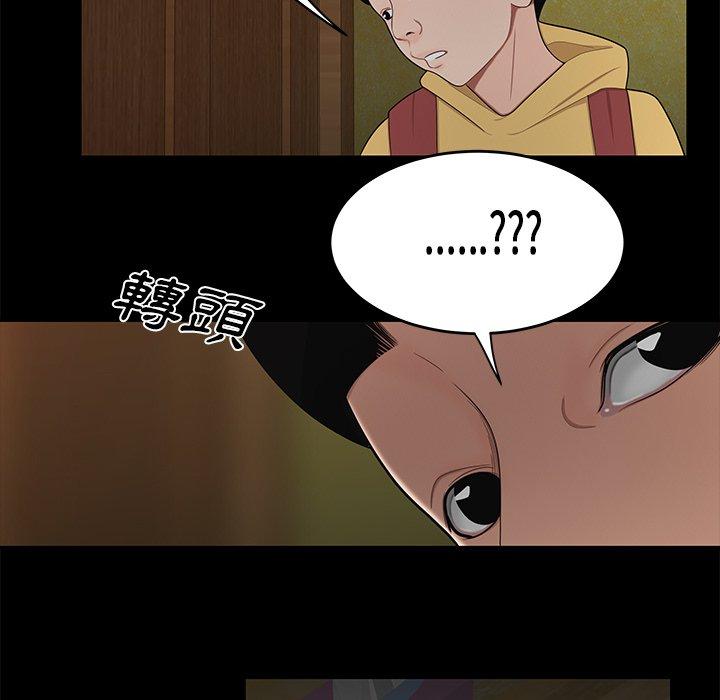 絕命陷阱 第 11 話 第113页