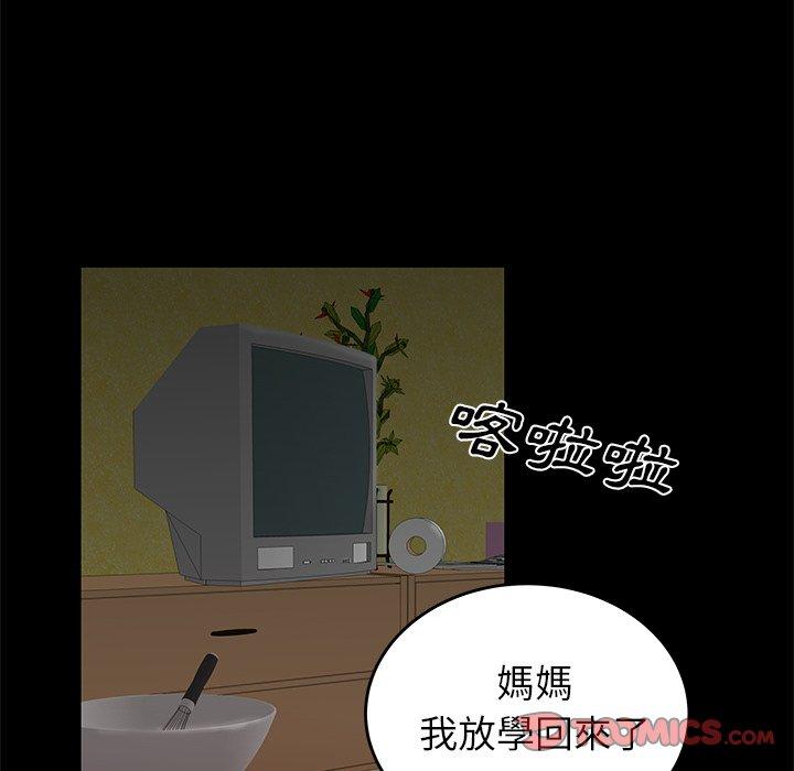 絕命陷阱 第 11 話 第111页