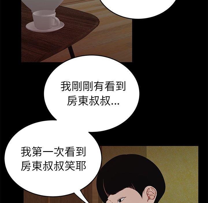 絕命陷阱 第 11 話 第112页