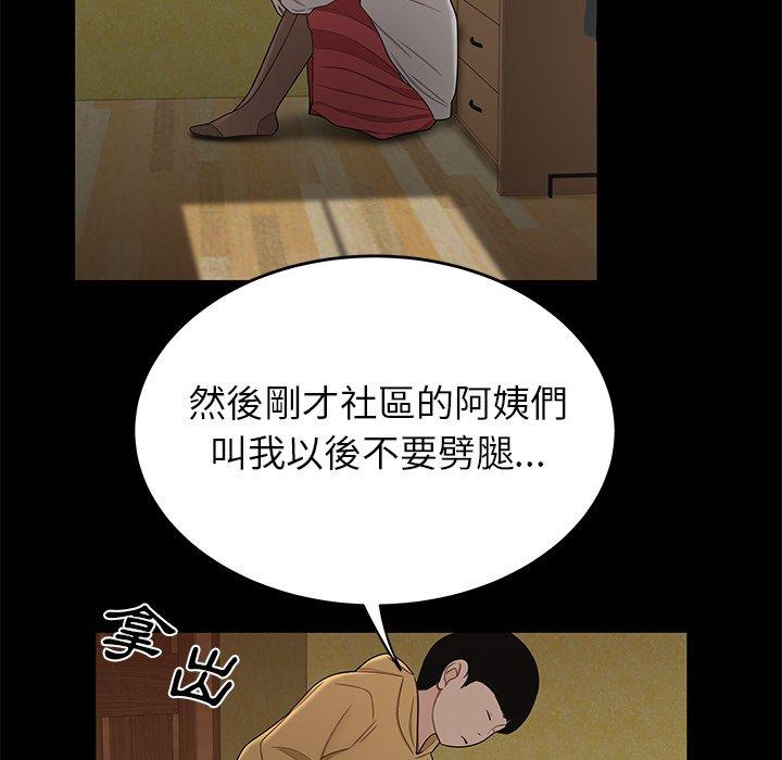 絕命陷阱 第 11 話 第116页