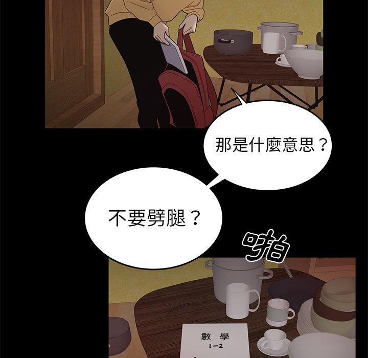絕命陷阱 第 11 話 第117页