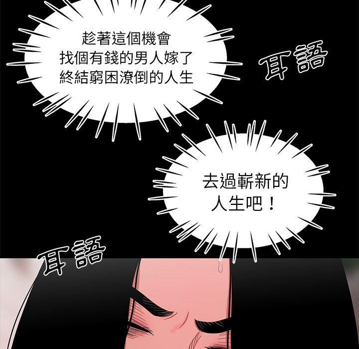 絕命陷阱 第 12 話 第32页