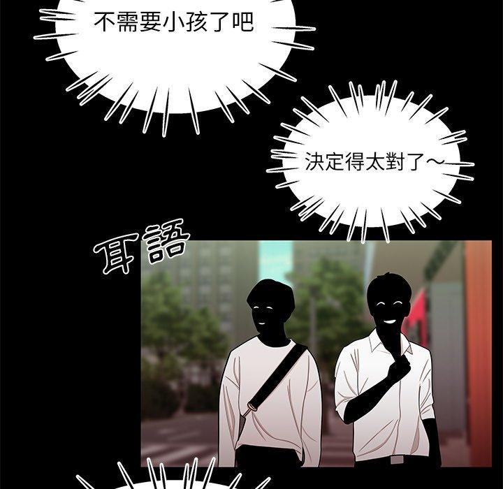 絕命陷阱 第 12 話 第31页