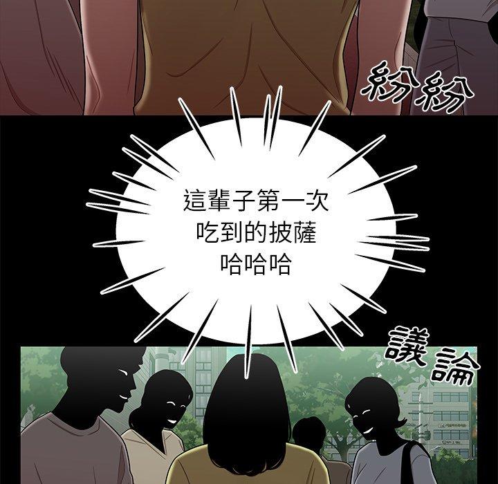 絕命陷阱 第 12 話 第36页
