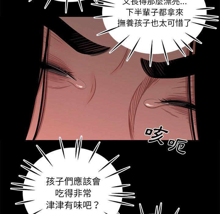 絕命陷阱 第 12 話 第34页