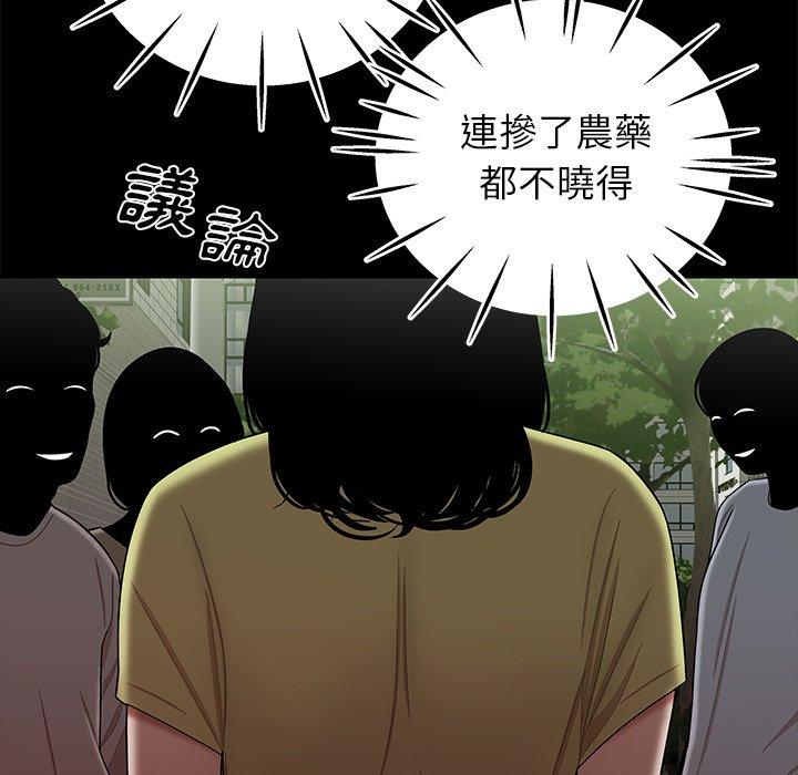絕命陷阱 第 12 話 第35页