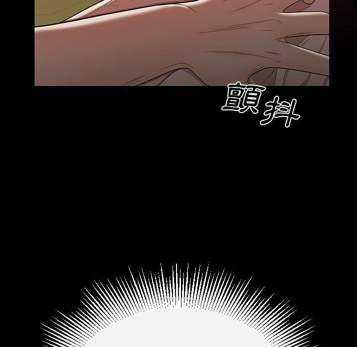絕命陷阱 第 12 話 第6页
