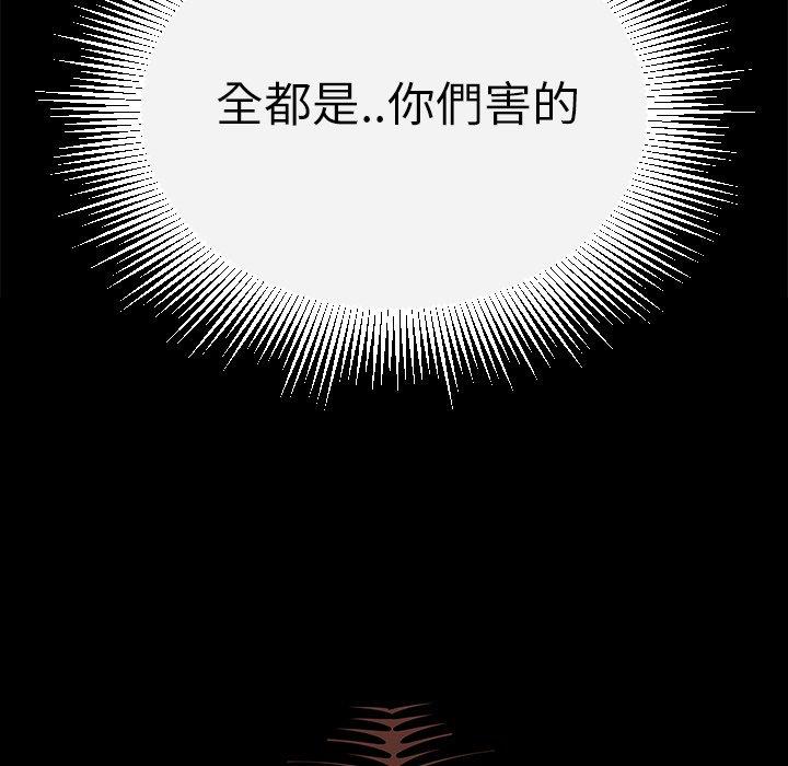 絕命陷阱 第 12 話 第7页