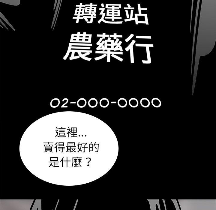 絕命陷阱 第 12 話 第18页