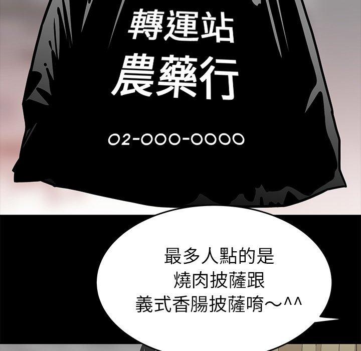 絕命陷阱 第 12 話 第19页