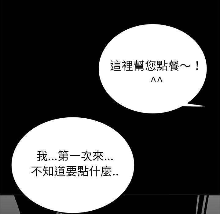 絕命陷阱 第 12 話 第17页