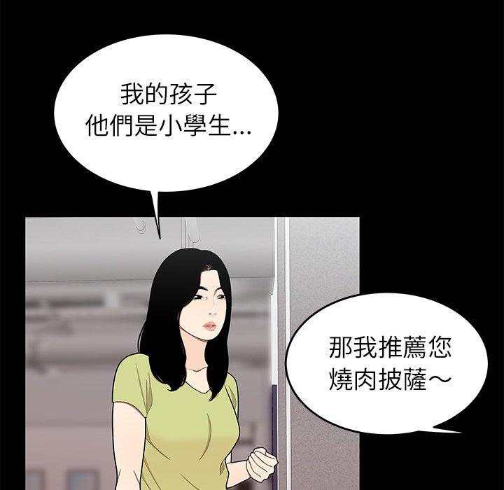 絕命陷阱 第 12 話 第22页