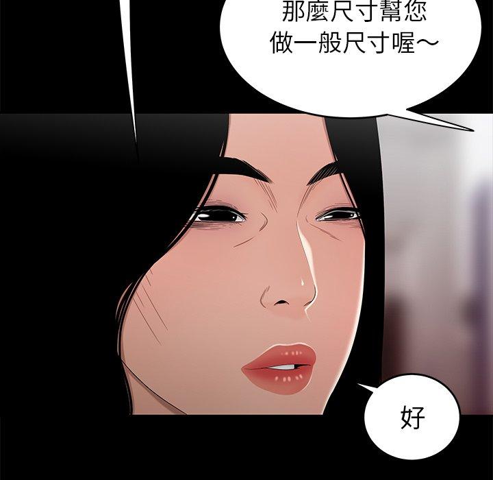 絕命陷阱 第 12 話 第24页