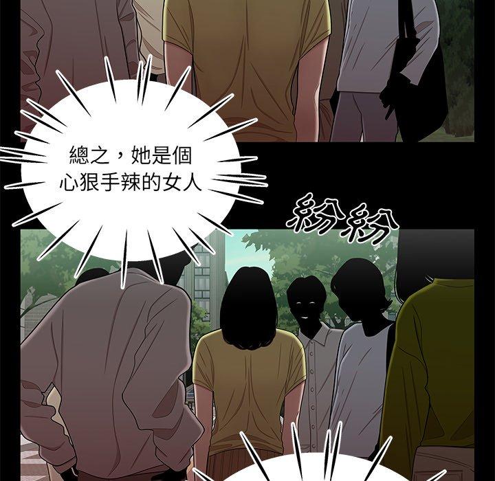 絕命陷阱 第 12 話 第37页