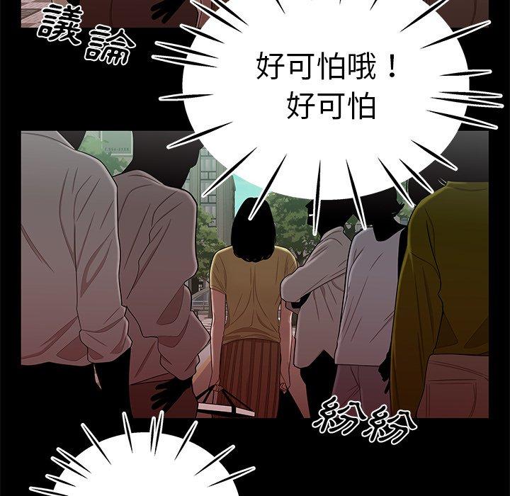 絕命陷阱 第 12 話 第38页