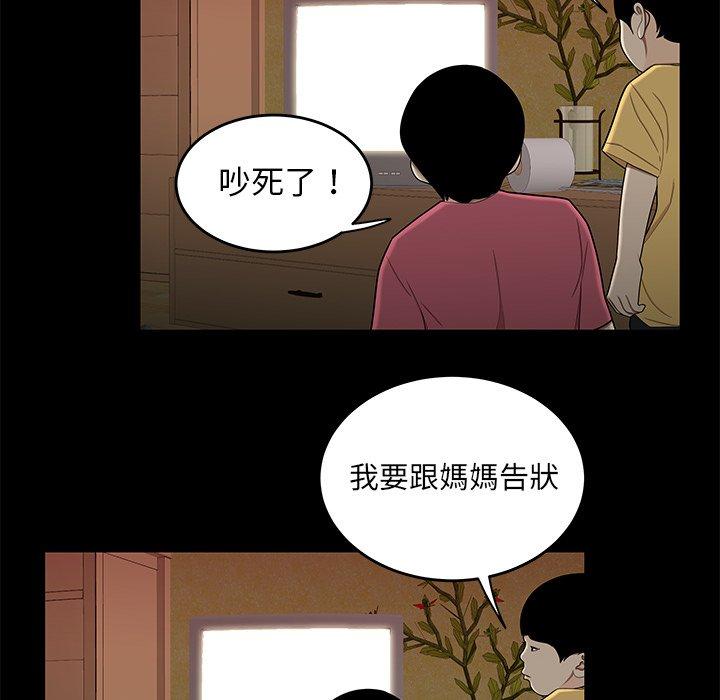 絕命陷阱 第 12 話 第48页
