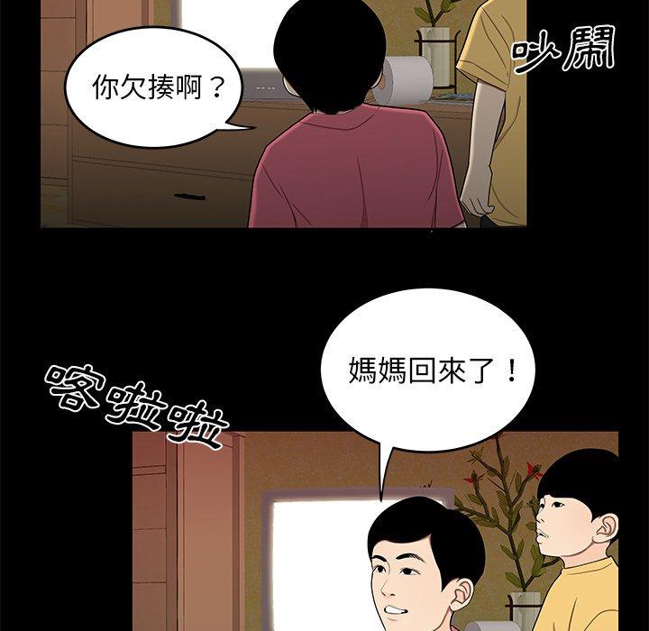 絕命陷阱 第 12 話 第49页