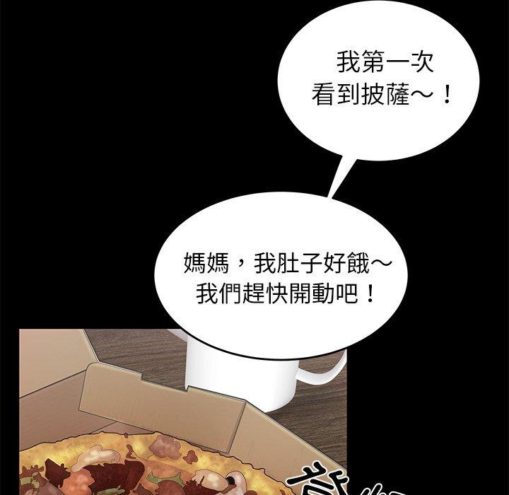 絕命陷阱 第 12 話 第53页