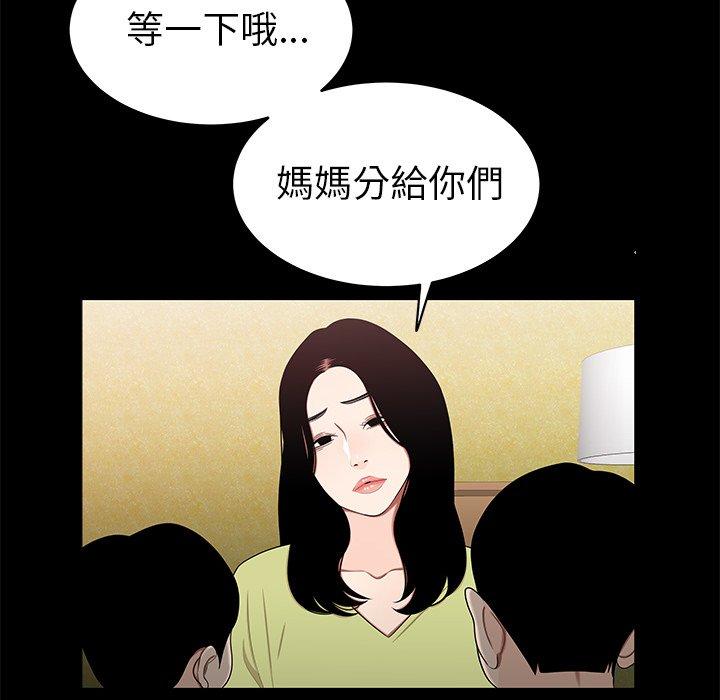 絕命陷阱 第 12 話 第55页