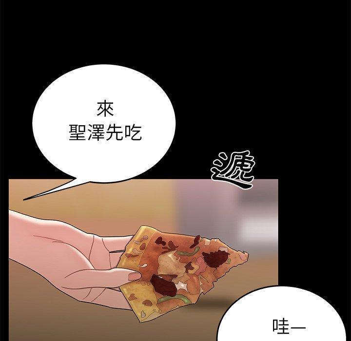 絕命陷阱 第 12 話 第56页